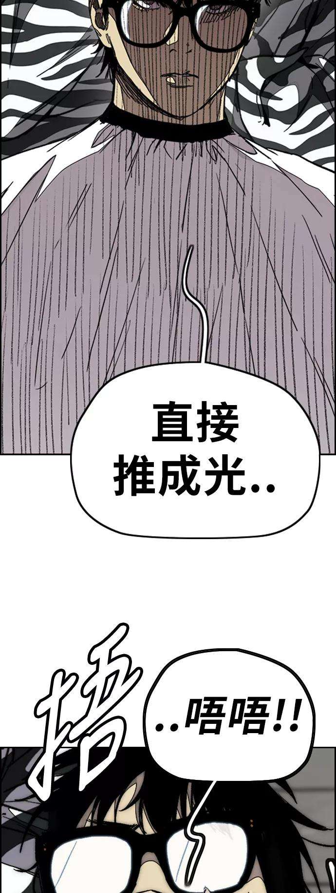 冲锋衣第3部 第78话 我会守约的