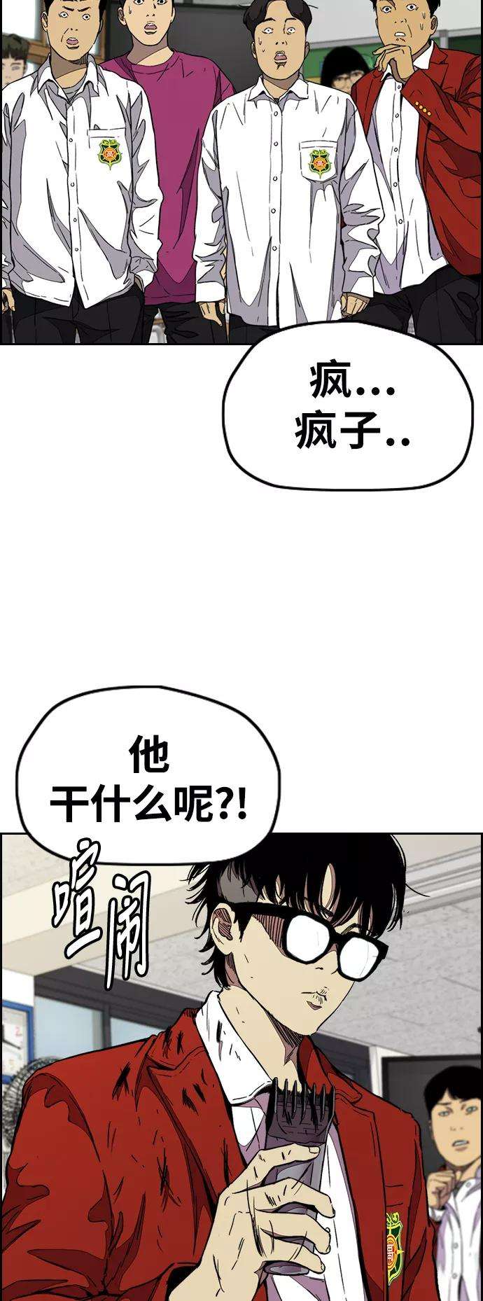 冲锋衣第3部 第78话 我会守约的