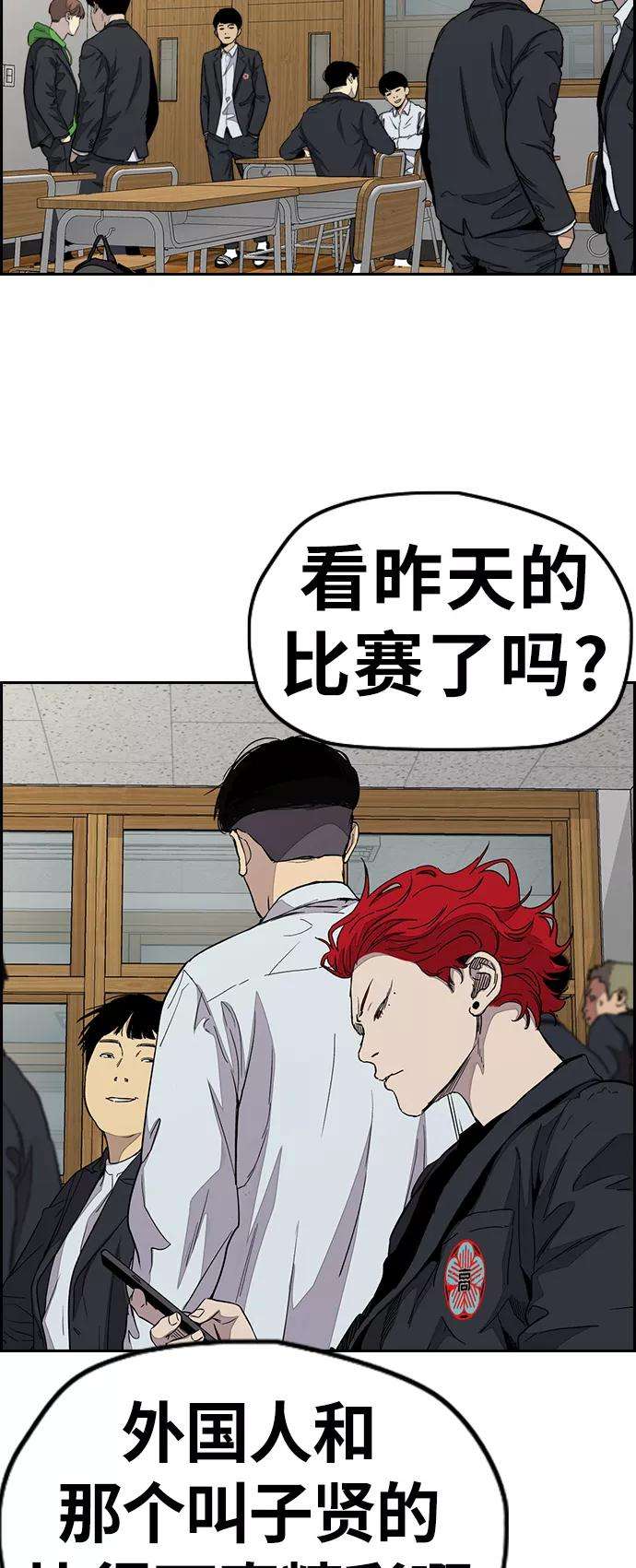 冲锋衣第3部 第78话 我会守约的