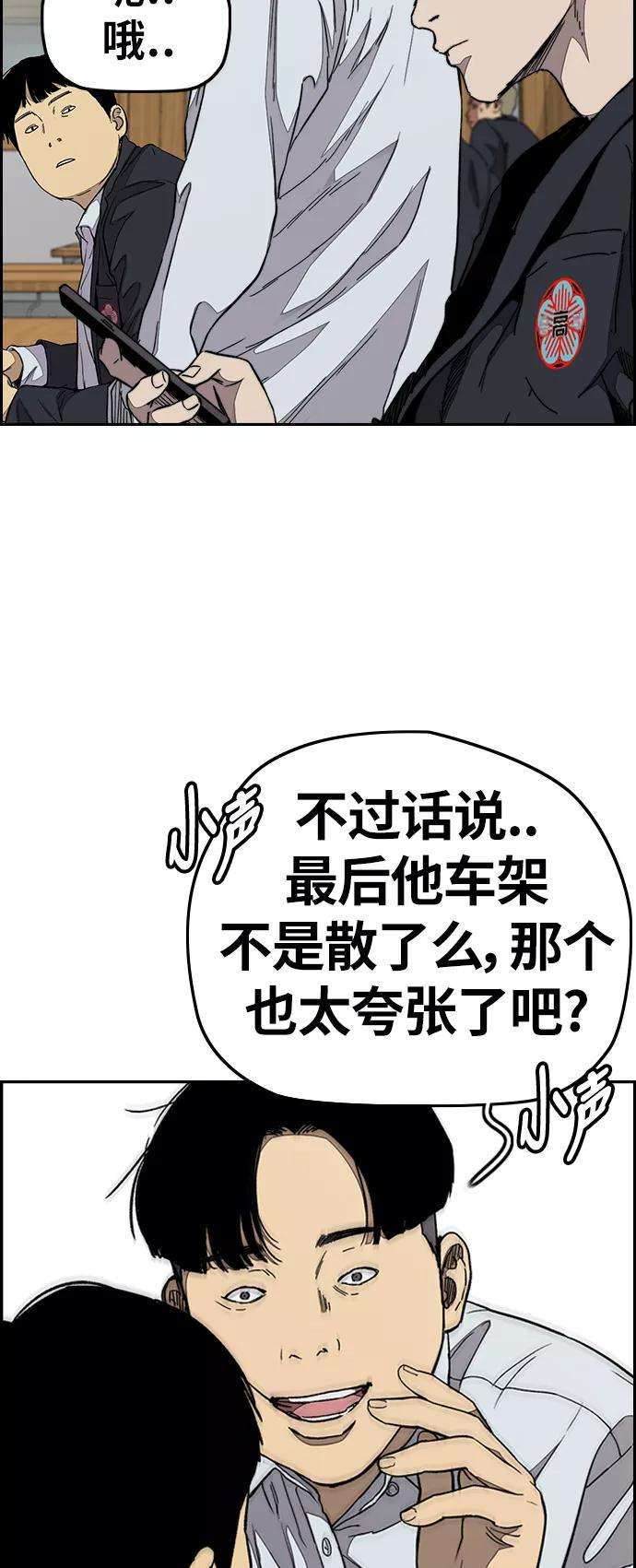 冲锋衣第3部 第78话 我会守约的