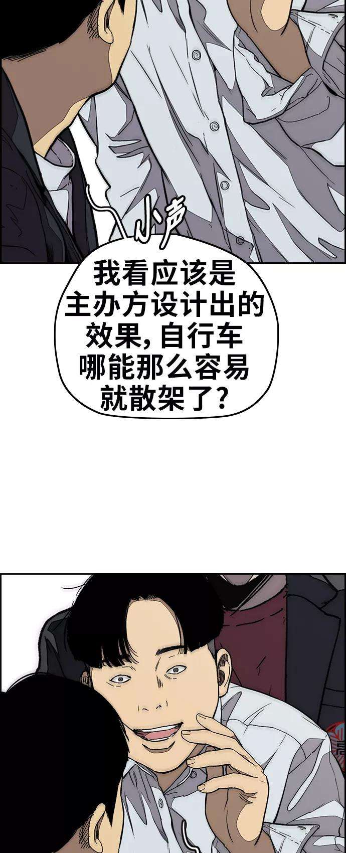 冲锋衣第3部 第78话 我会守约的