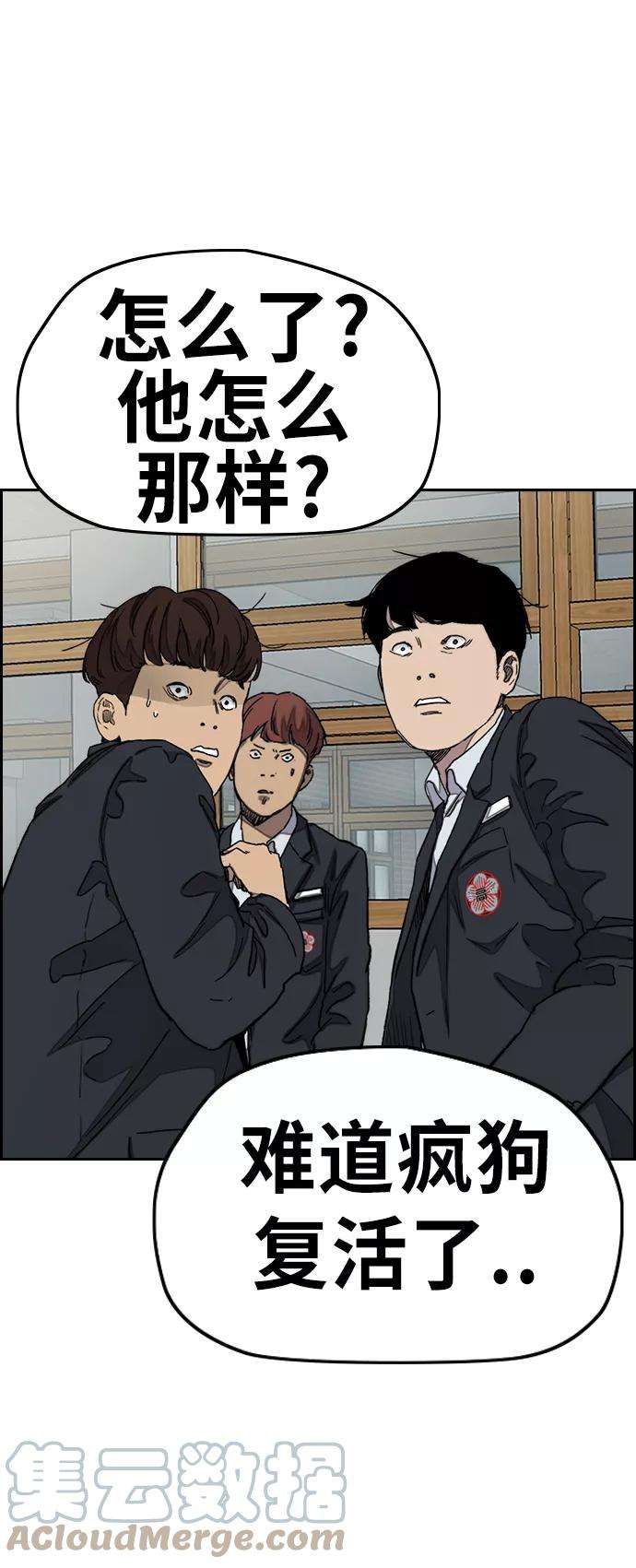 冲锋衣第3部 第78话 我会守约的