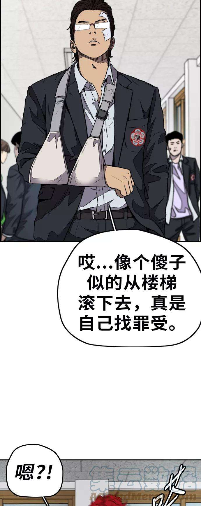 冲锋衣第3部 第78话 我会守约的