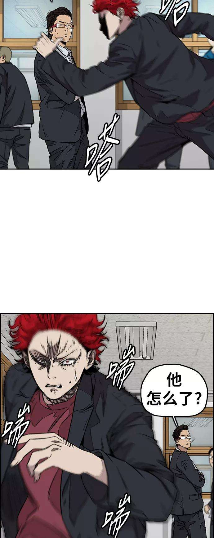 冲锋衣第3部 第78话 我会守约的