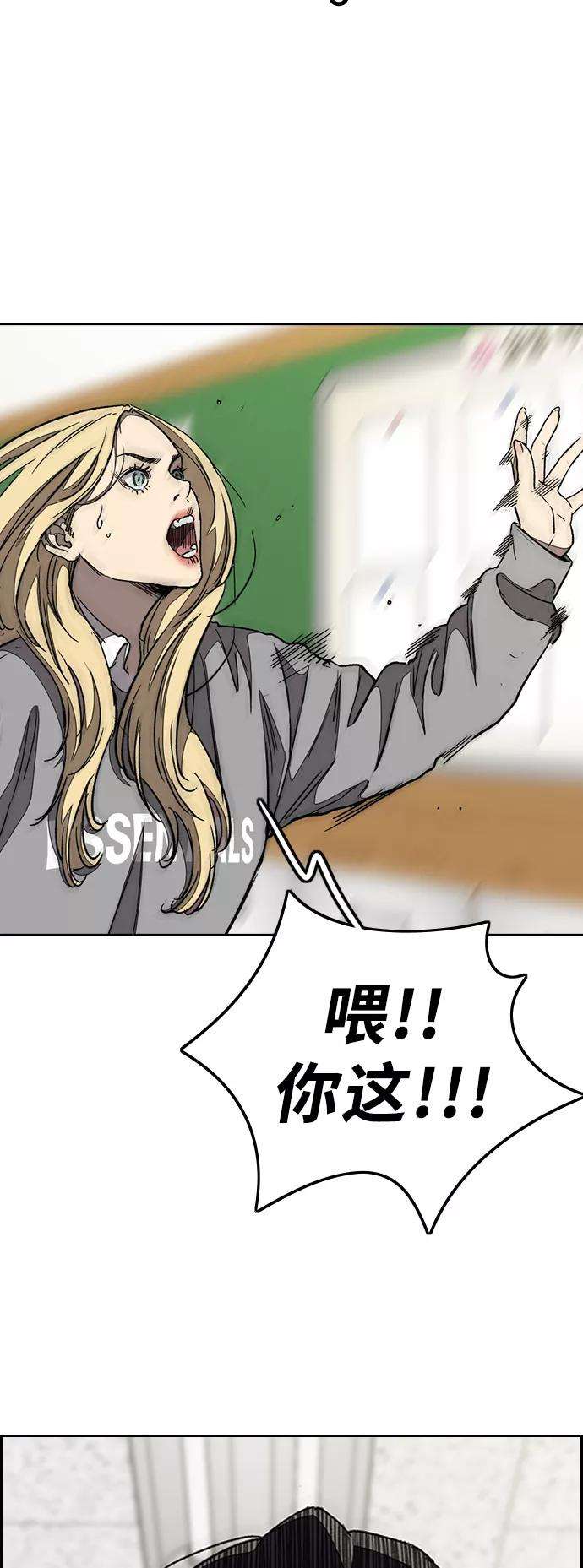 冲锋衣第3部 第78话 我会守约的