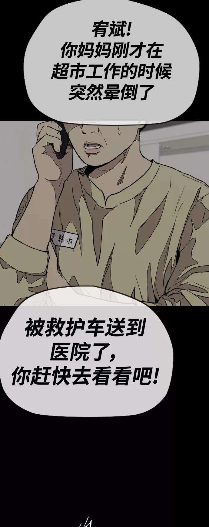 冲锋衣第3部 第78话 我会守约的