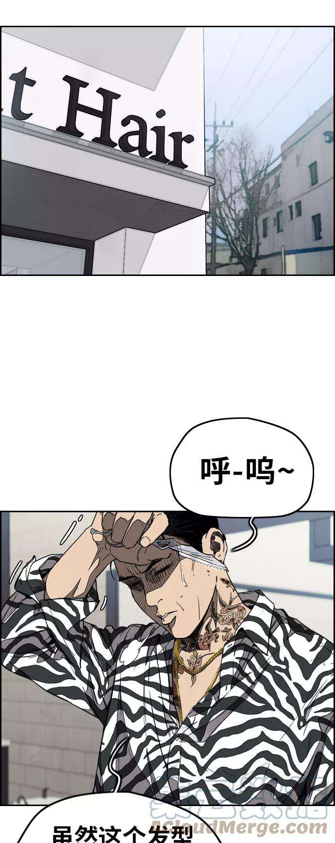冲锋衣第3部 第78话 我会守约的