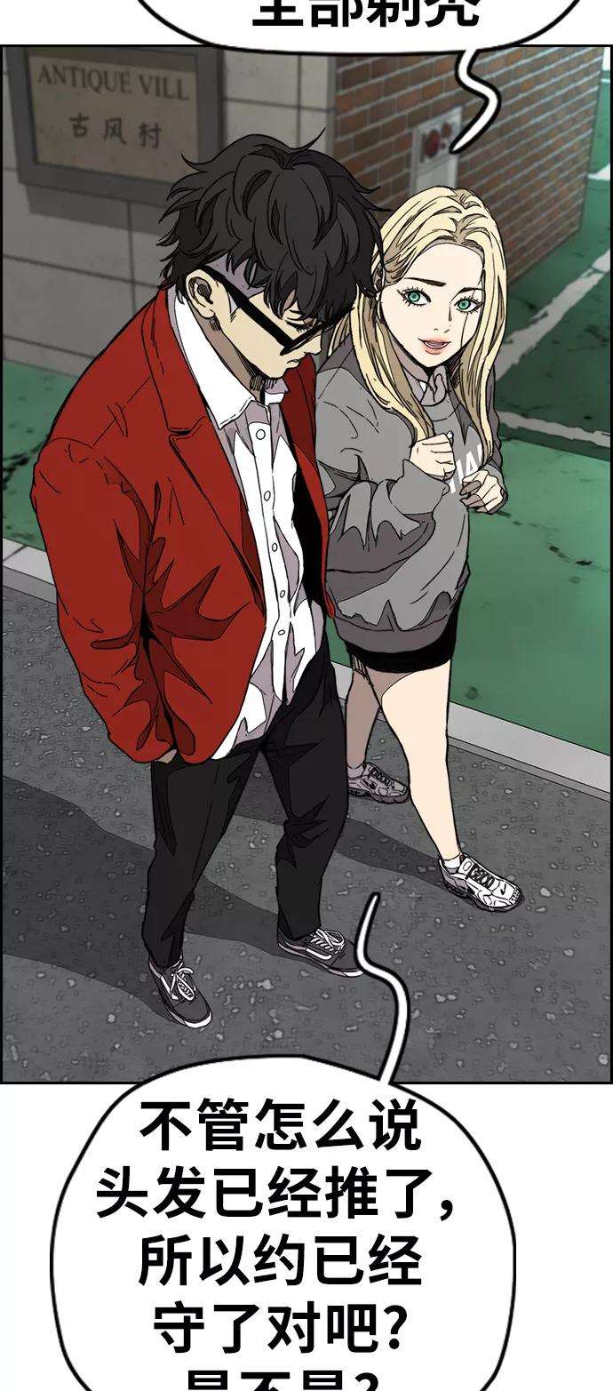 冲锋衣第3部 第78话 我会守约的