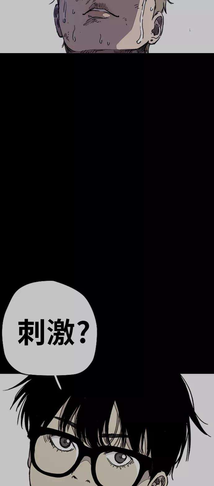 冲锋衣第3部 第78话 我会守约的