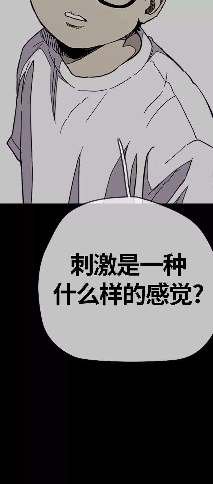 冲锋衣第3部 第78话 我会守约的