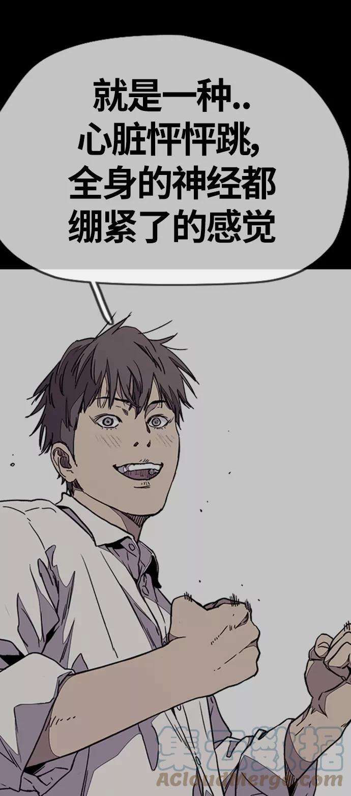 冲锋衣第3部 第78话 我会守约的