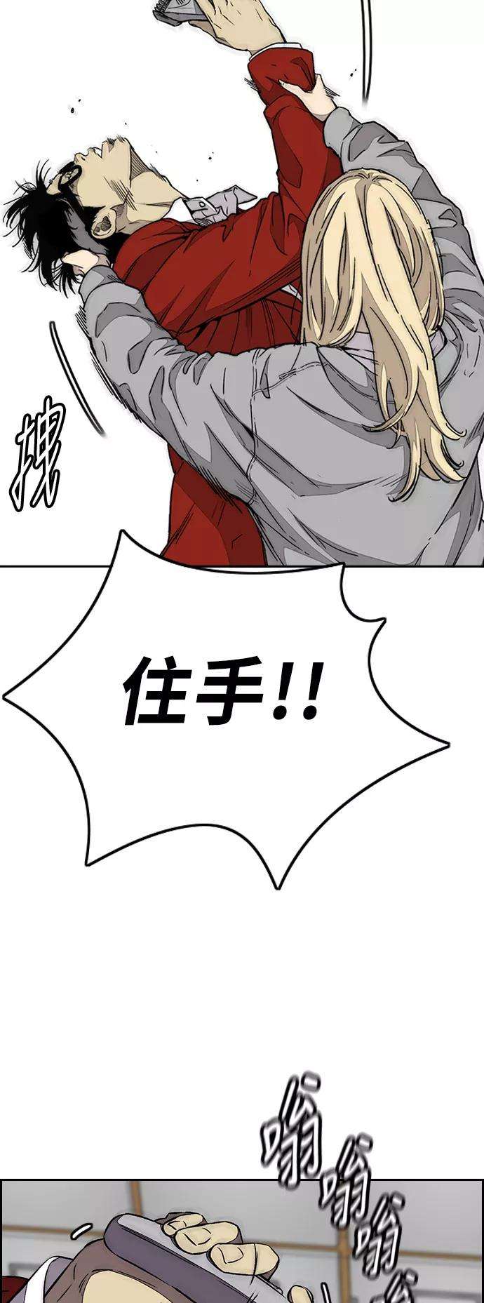 冲锋衣第3部 第78话 我会守约的