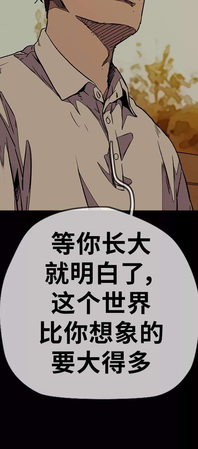 冲锋衣第3部 第78话 我会守约的