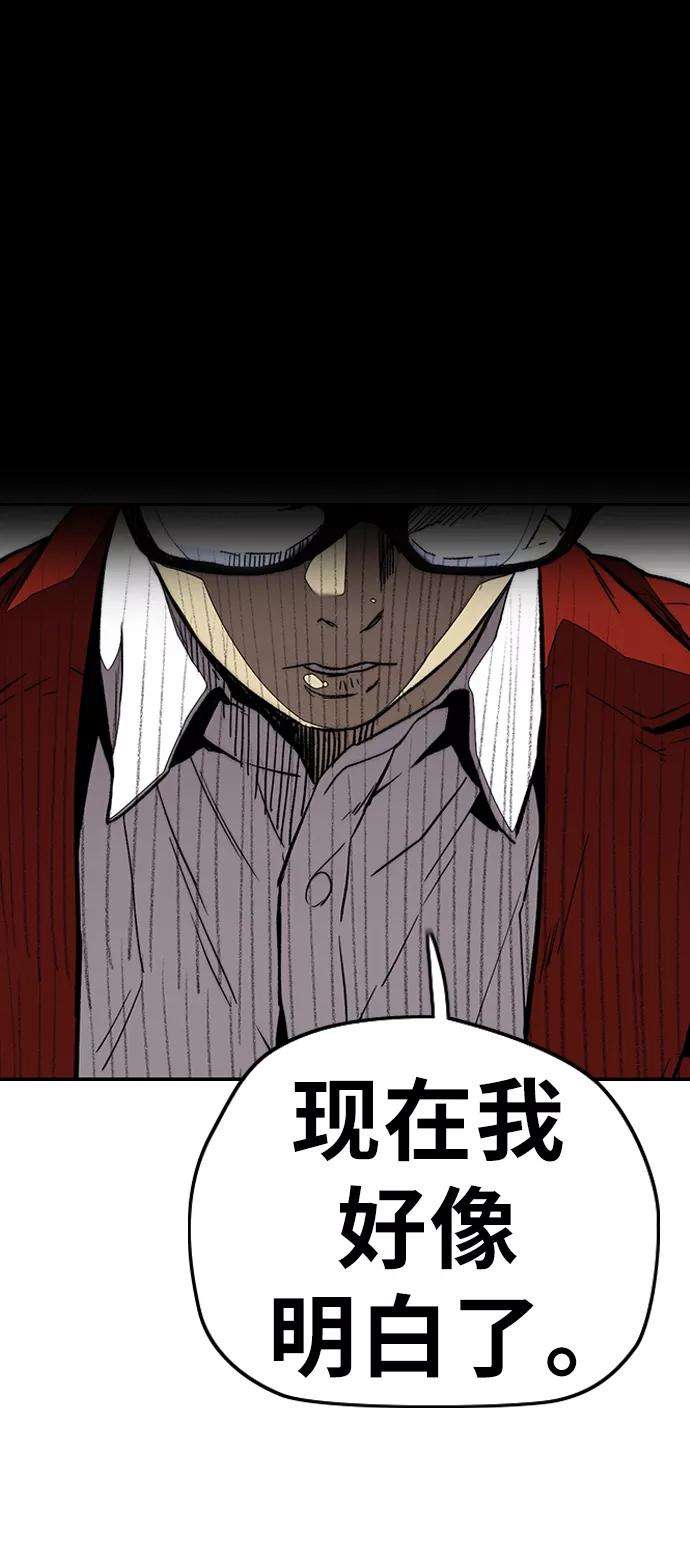 冲锋衣第3部 第78话 我会守约的