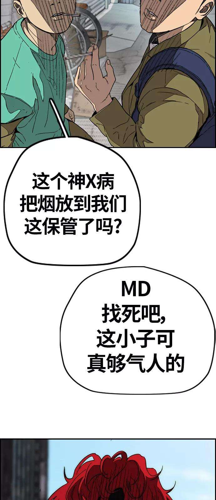 冲锋衣第3部 第78话 我会守约的