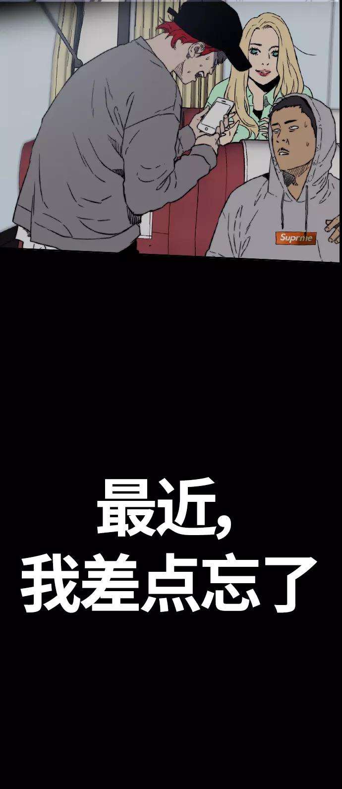冲锋衣第3部 第78话 我会守约的