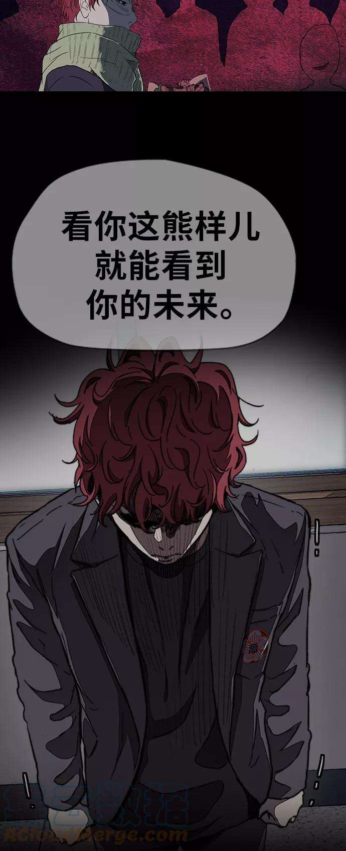 冲锋衣第3部 第78话 我会守约的
