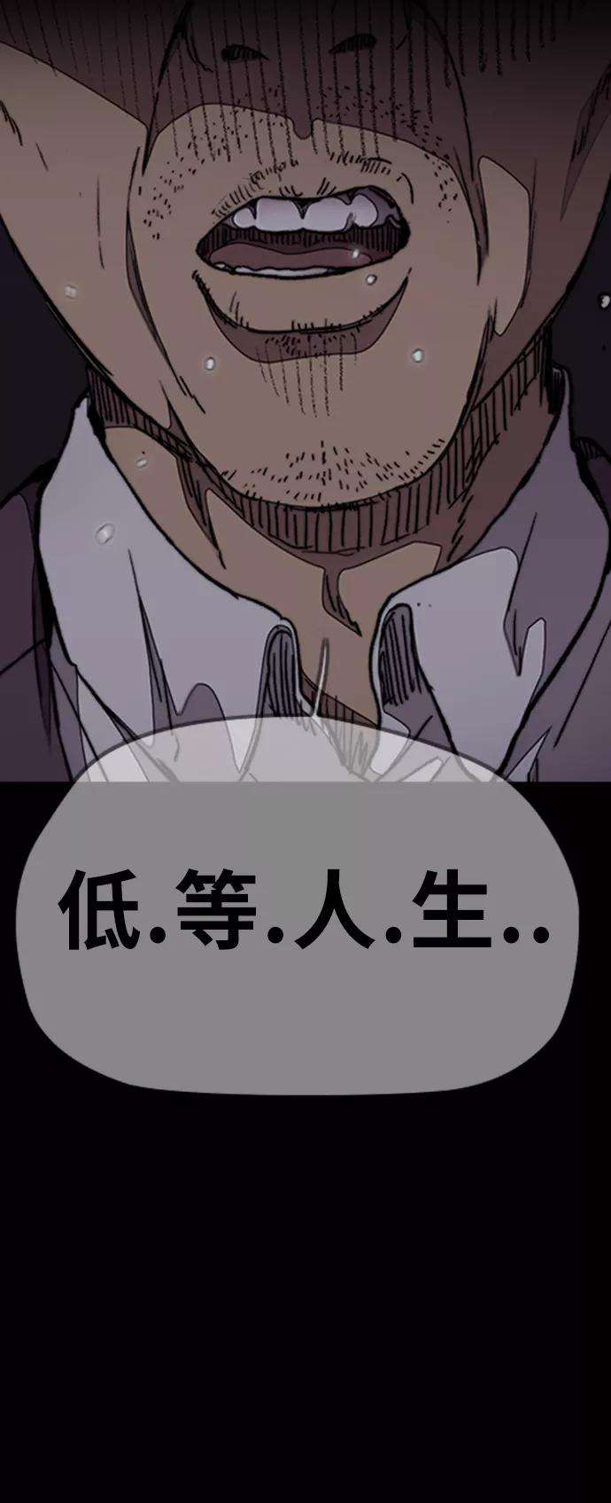 冲锋衣第3部 第78话 我会守约的
