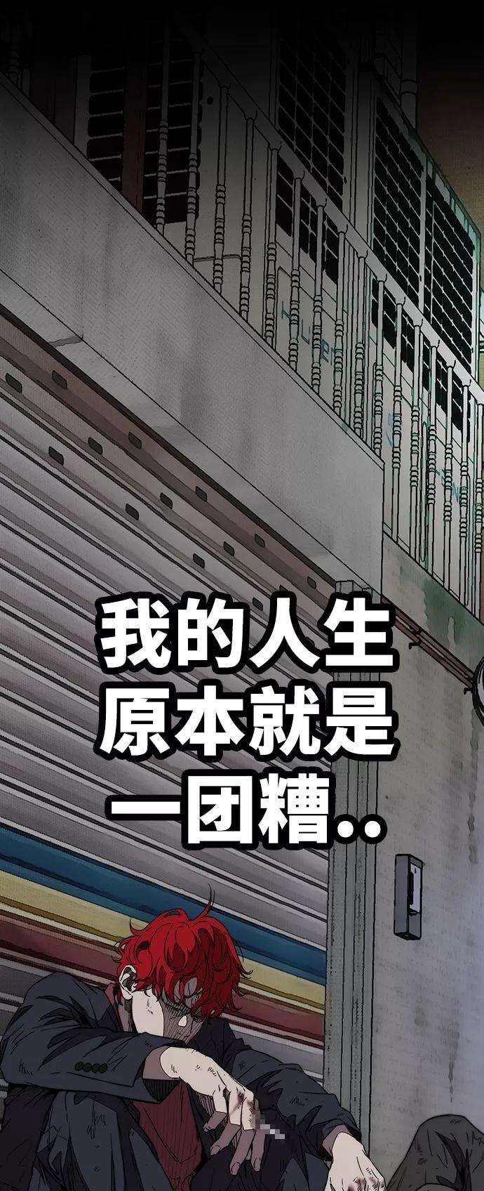 冲锋衣第3部 第78话 我会守约的