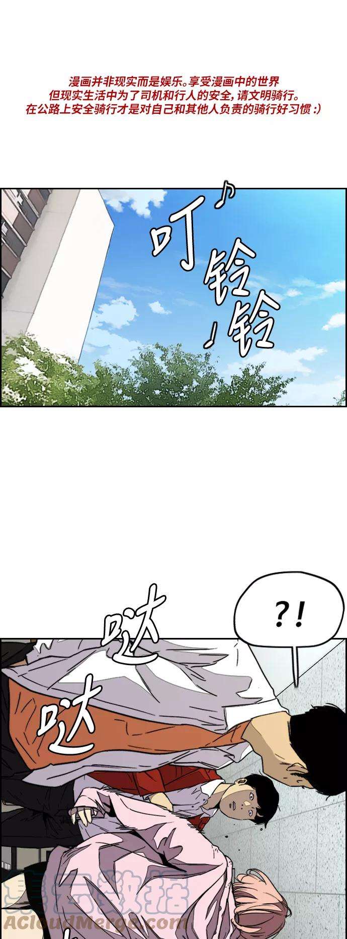 冲锋衣第3部 第79话 不会忘记这一天