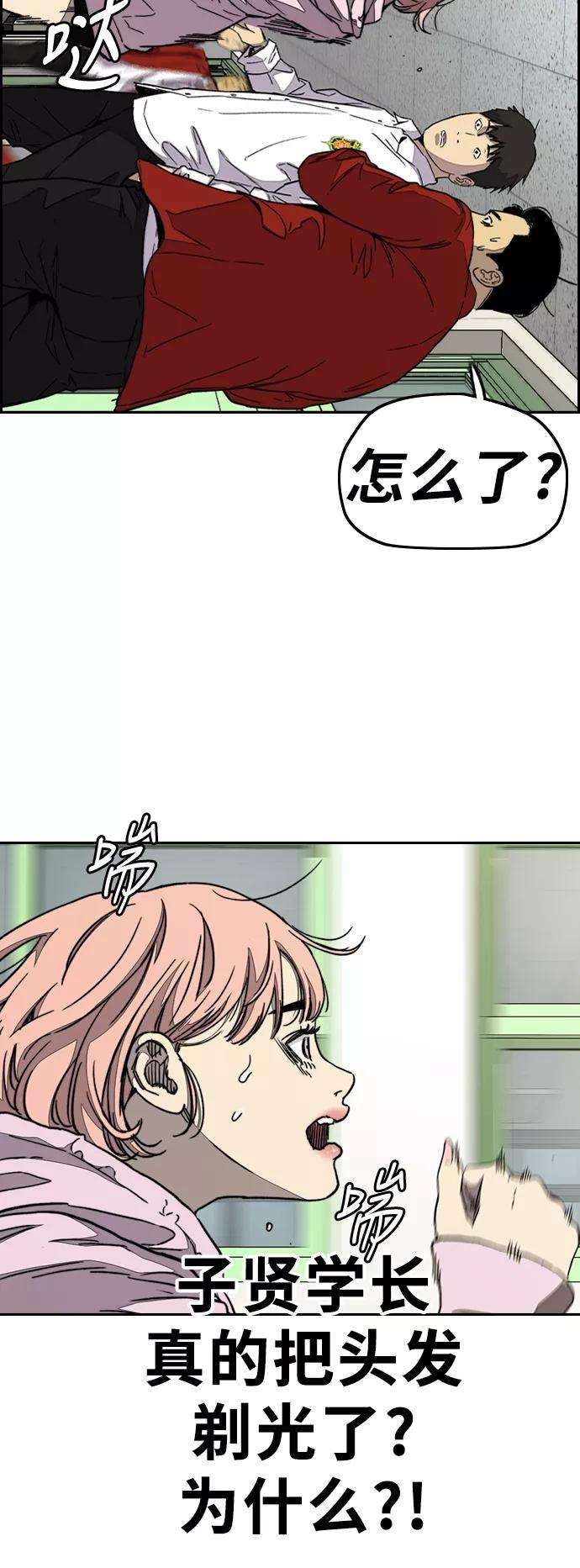 冲锋衣第3部 第79话 不会忘记这一天