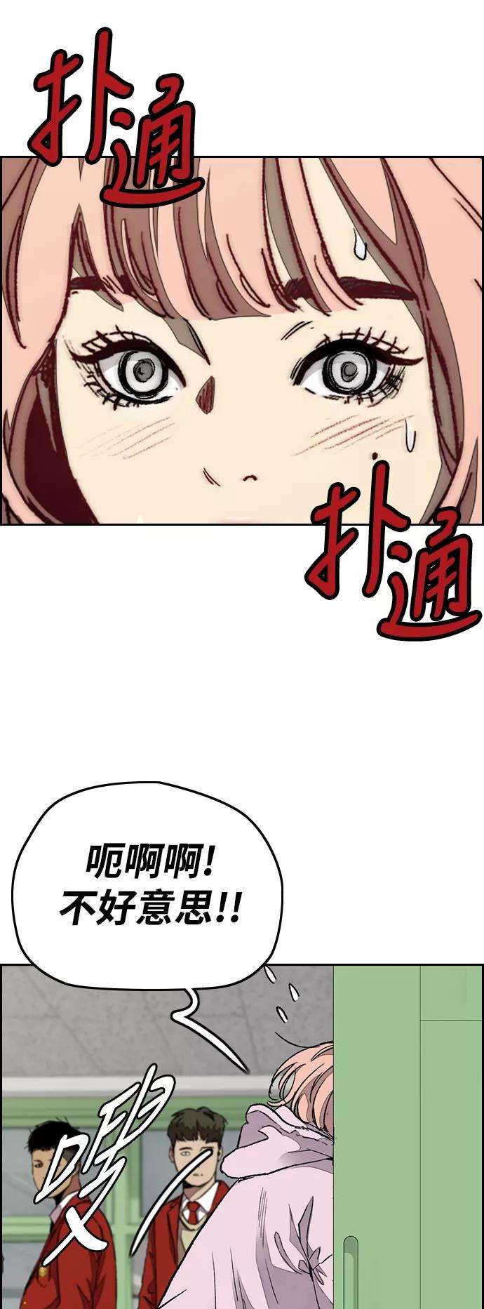 冲锋衣第3部 第79话 不会忘记这一天