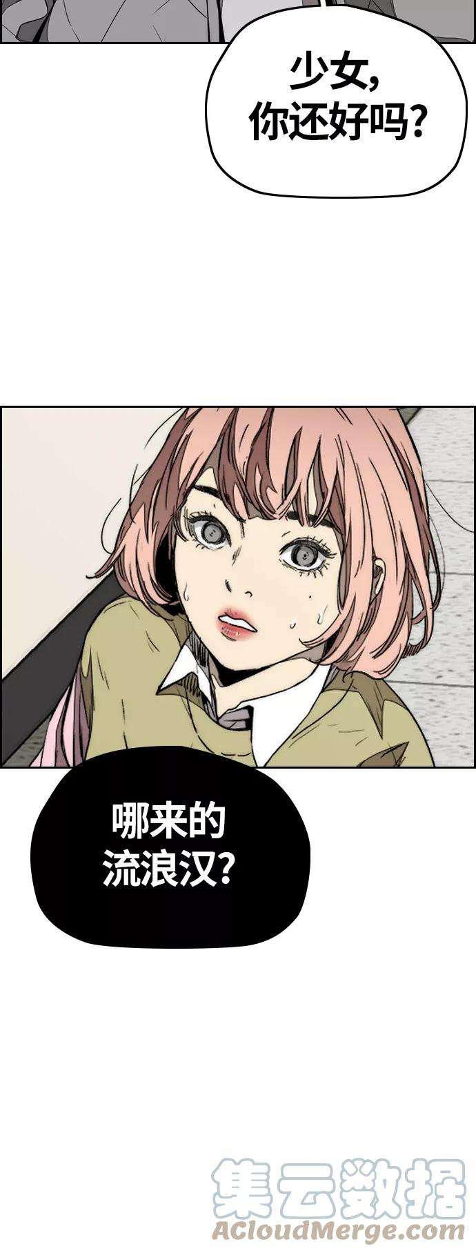 冲锋衣第3部 第79话 不会忘记这一天