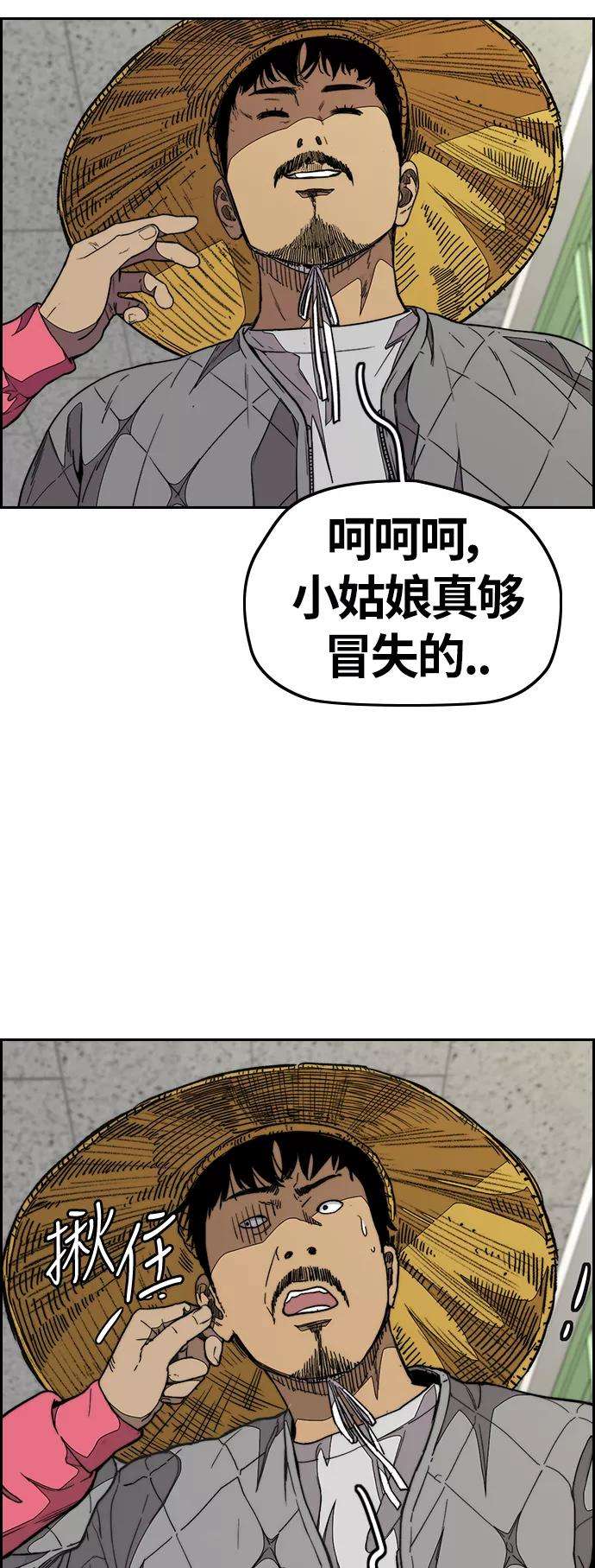 冲锋衣第3部 第79话 不会忘记这一天