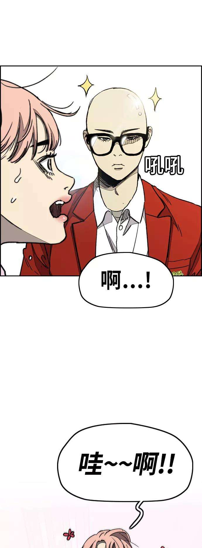 冲锋衣第3部 第79话 不会忘记这一天