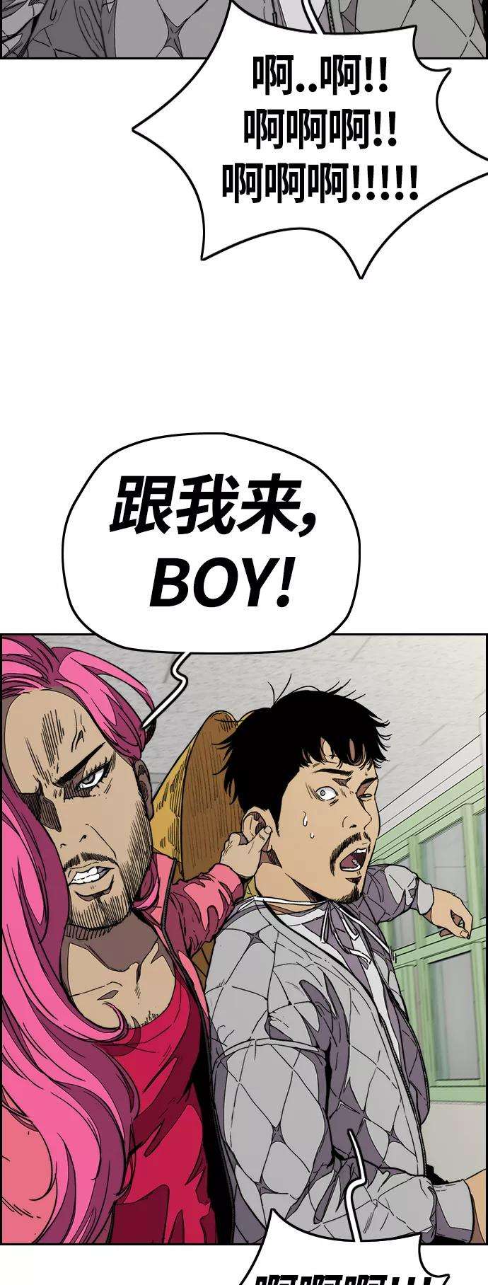 冲锋衣第3部 第79话 不会忘记这一天
