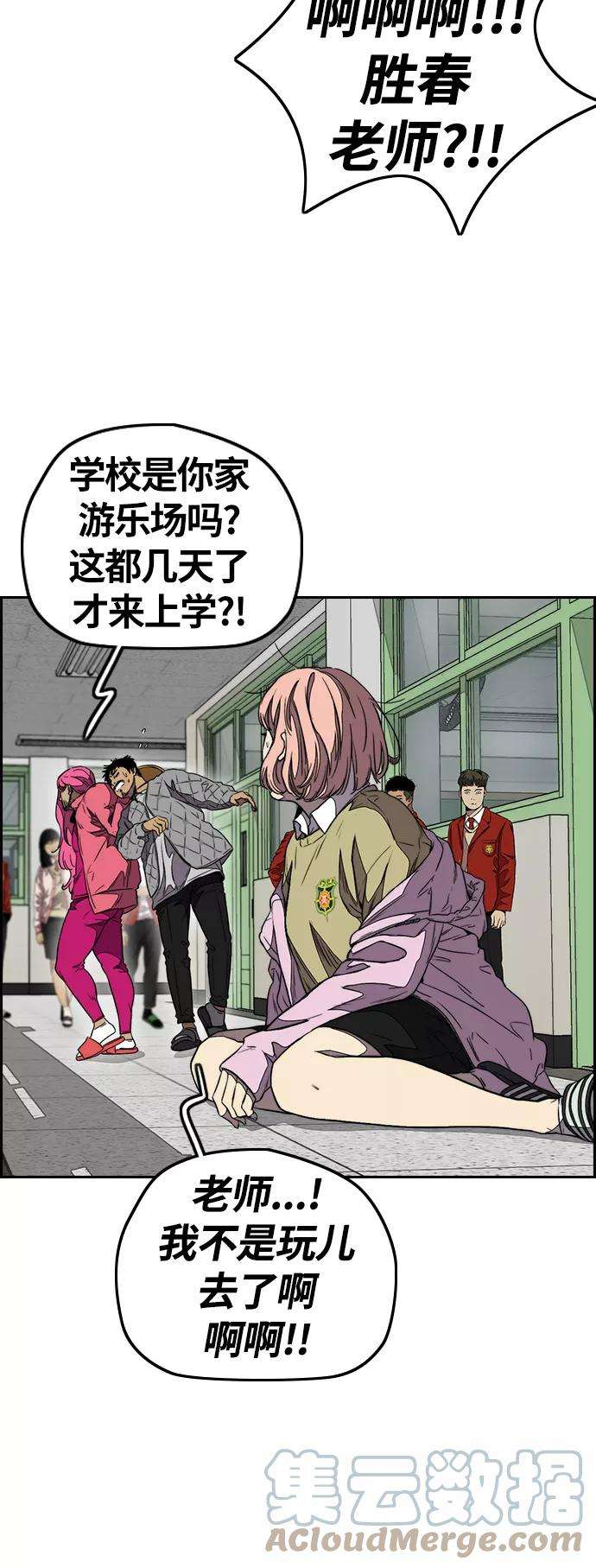 冲锋衣第3部 第79话 不会忘记这一天