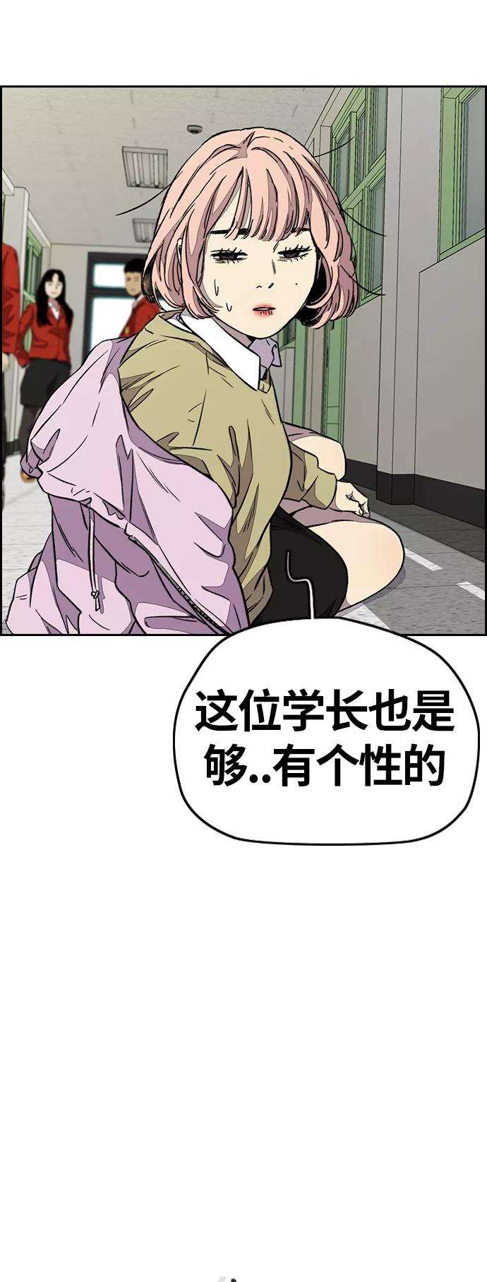 冲锋衣第3部 第79话 不会忘记这一天