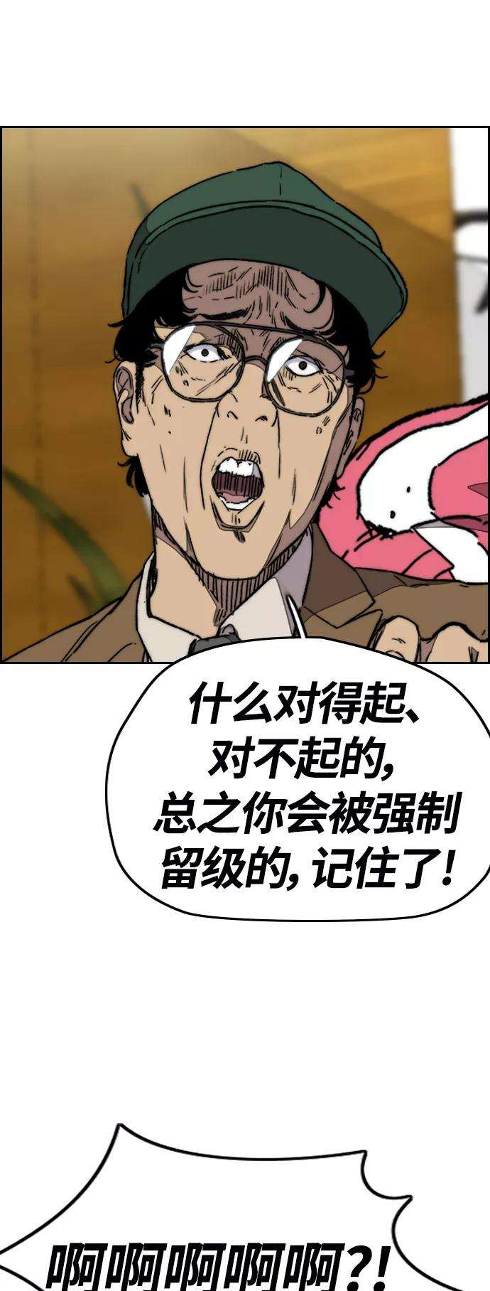 冲锋衣第3部 第79话 不会忘记这一天