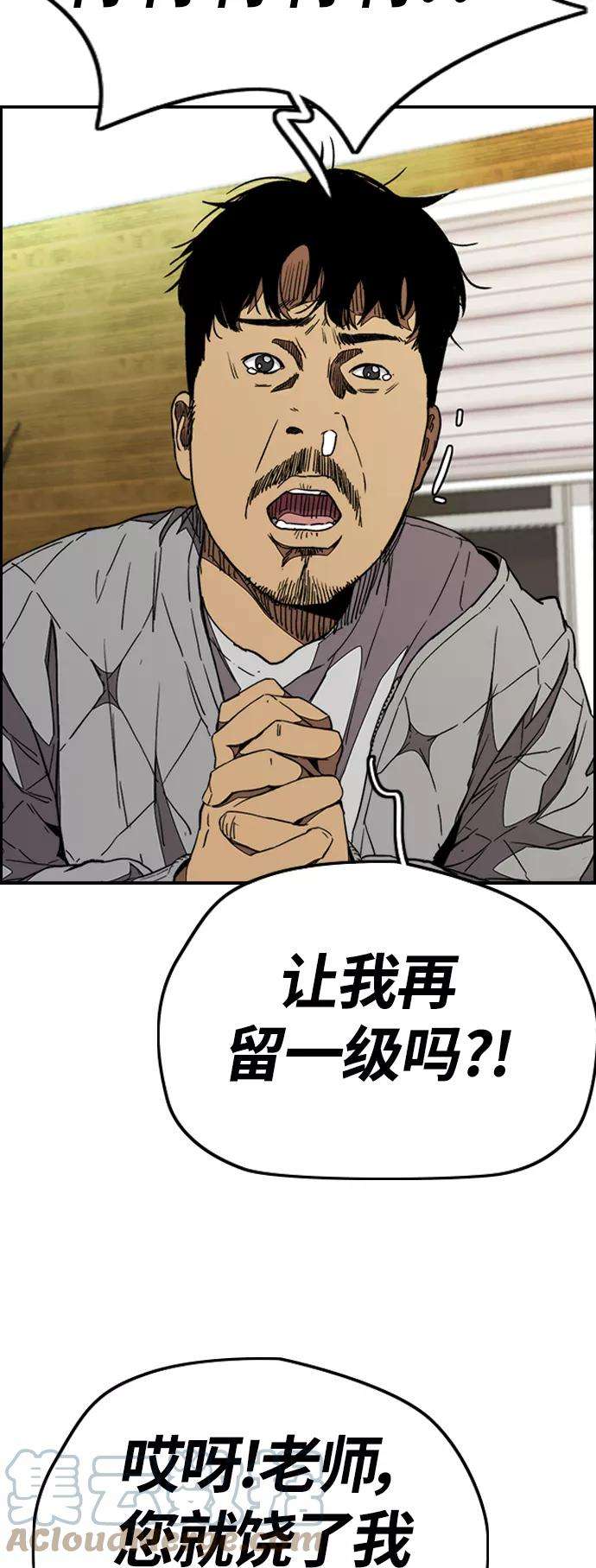 冲锋衣第3部 第79话 不会忘记这一天
