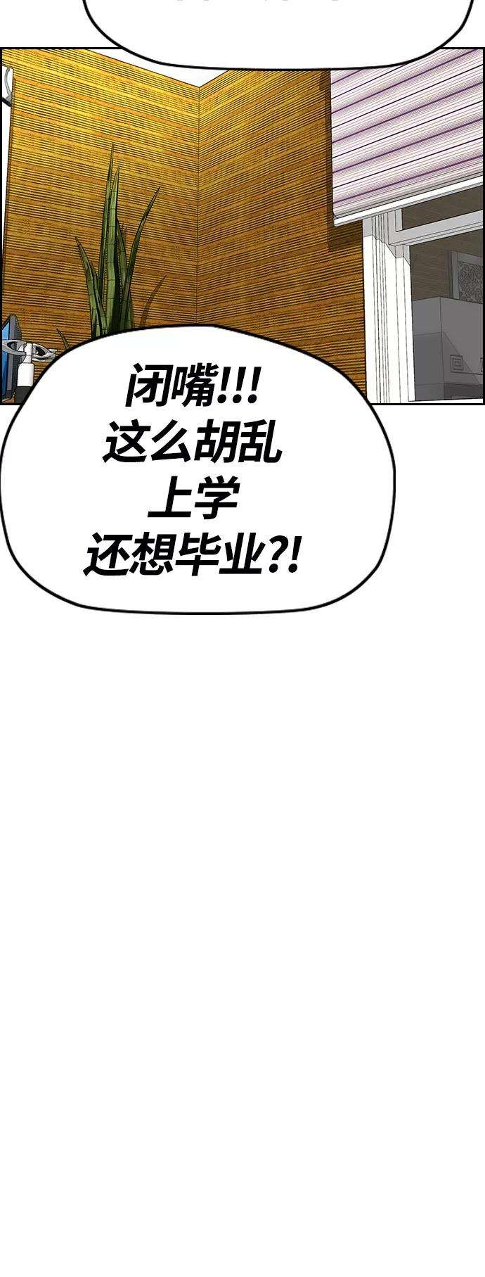 冲锋衣第3部 第79话 不会忘记这一天