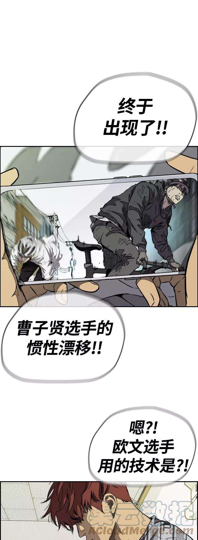 冲锋衣第3部 第79话 不会忘记这一天