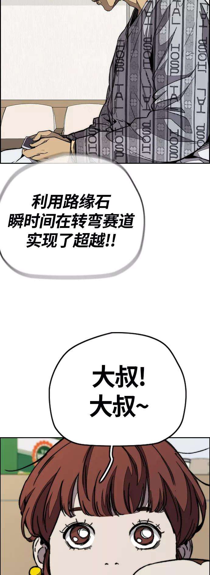 冲锋衣第3部 第79话 不会忘记这一天
