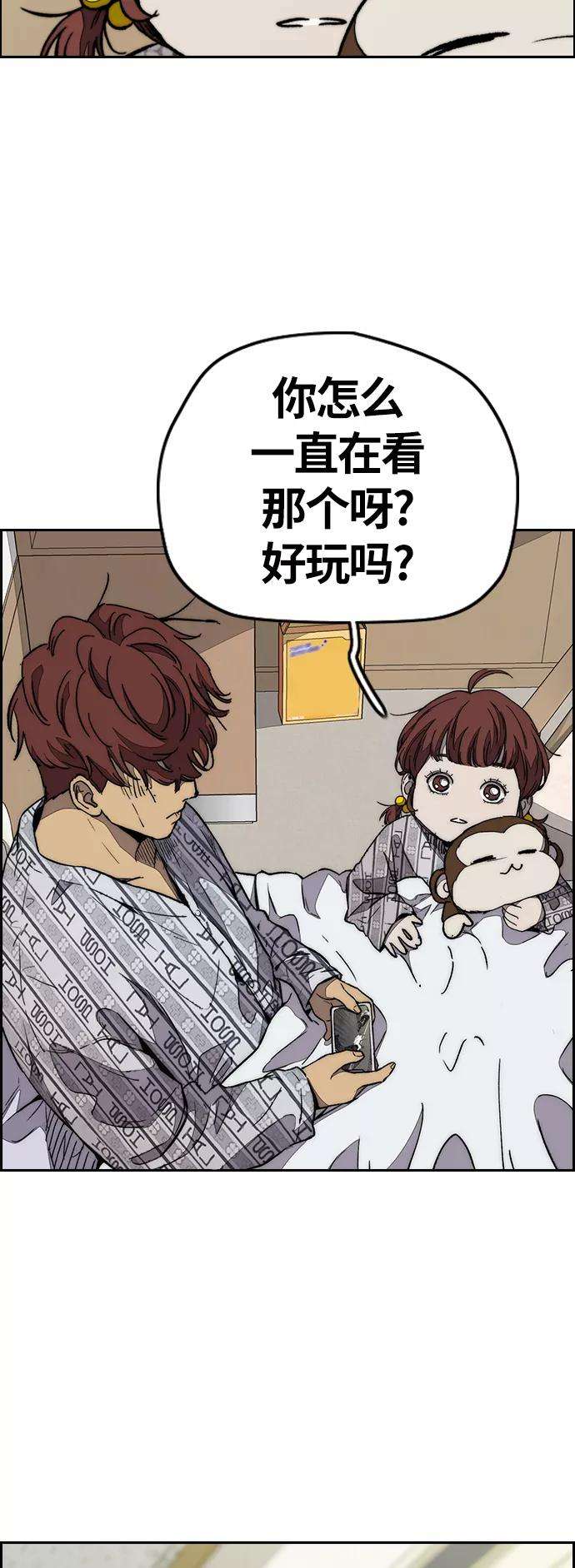 冲锋衣第3部 第79话 不会忘记这一天