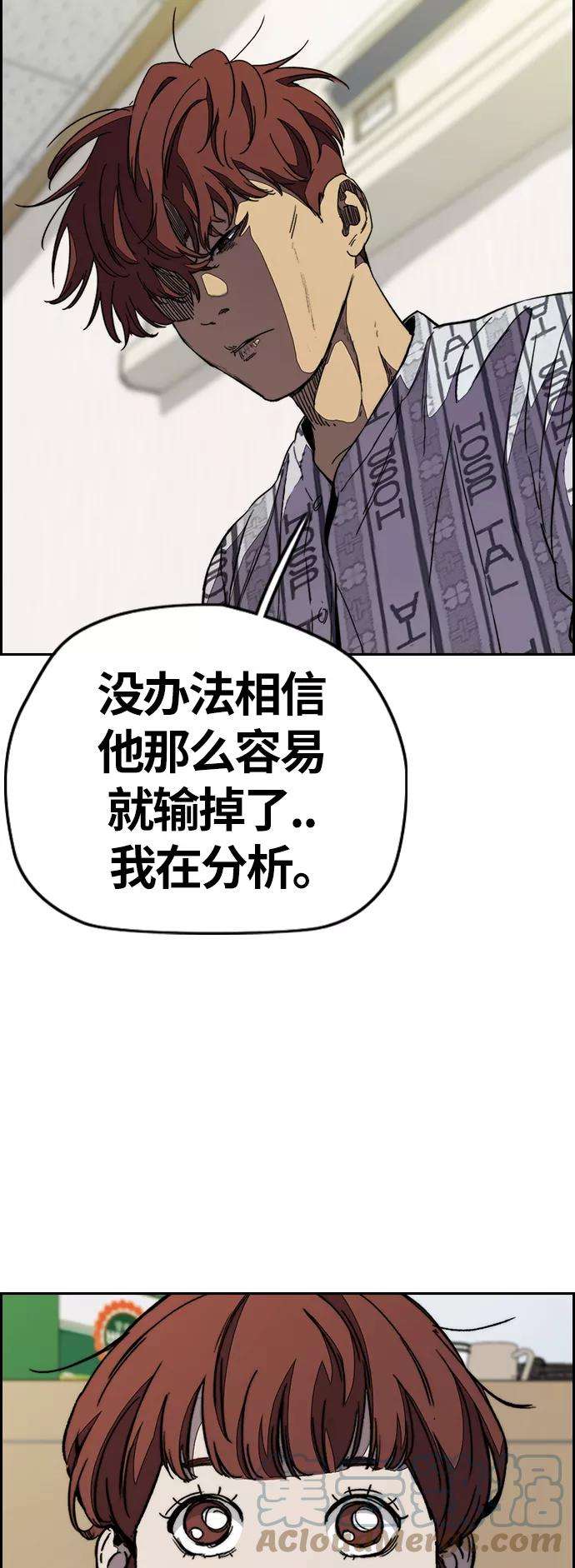 冲锋衣第3部 第79话 不会忘记这一天