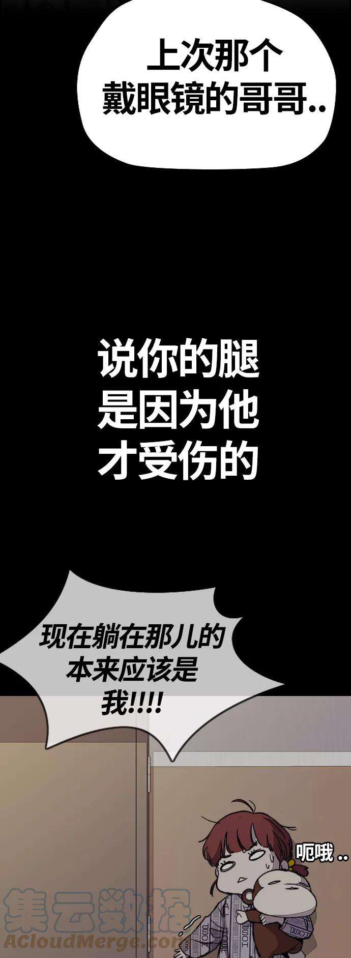 冲锋衣第3部 第79话 不会忘记这一天