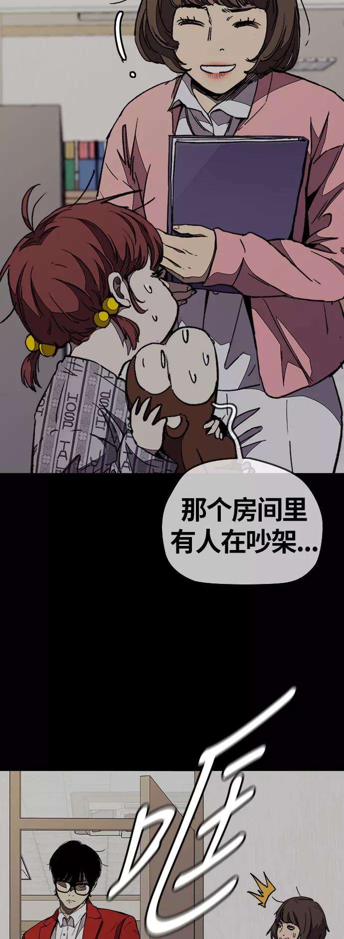 冲锋衣第3部 第79话 不会忘记这一天