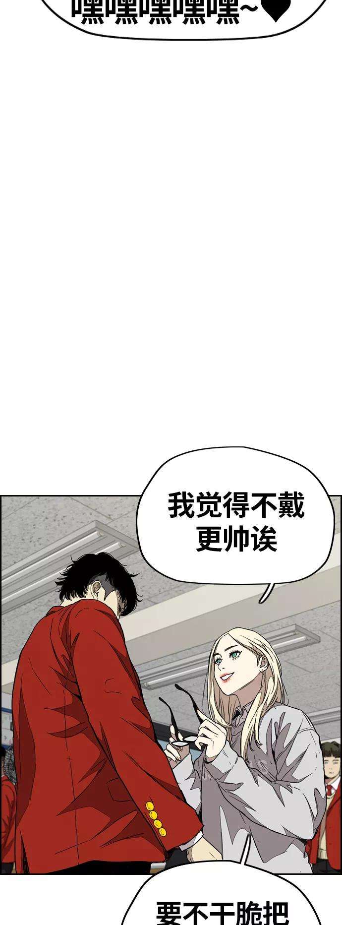 冲锋衣第3部 第79话 不会忘记这一天