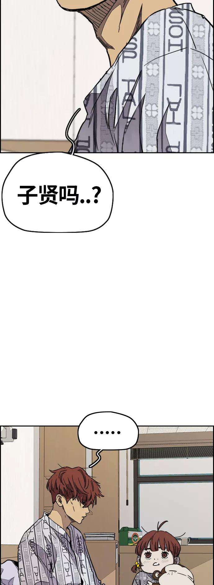 冲锋衣第3部 第79话 不会忘记这一天