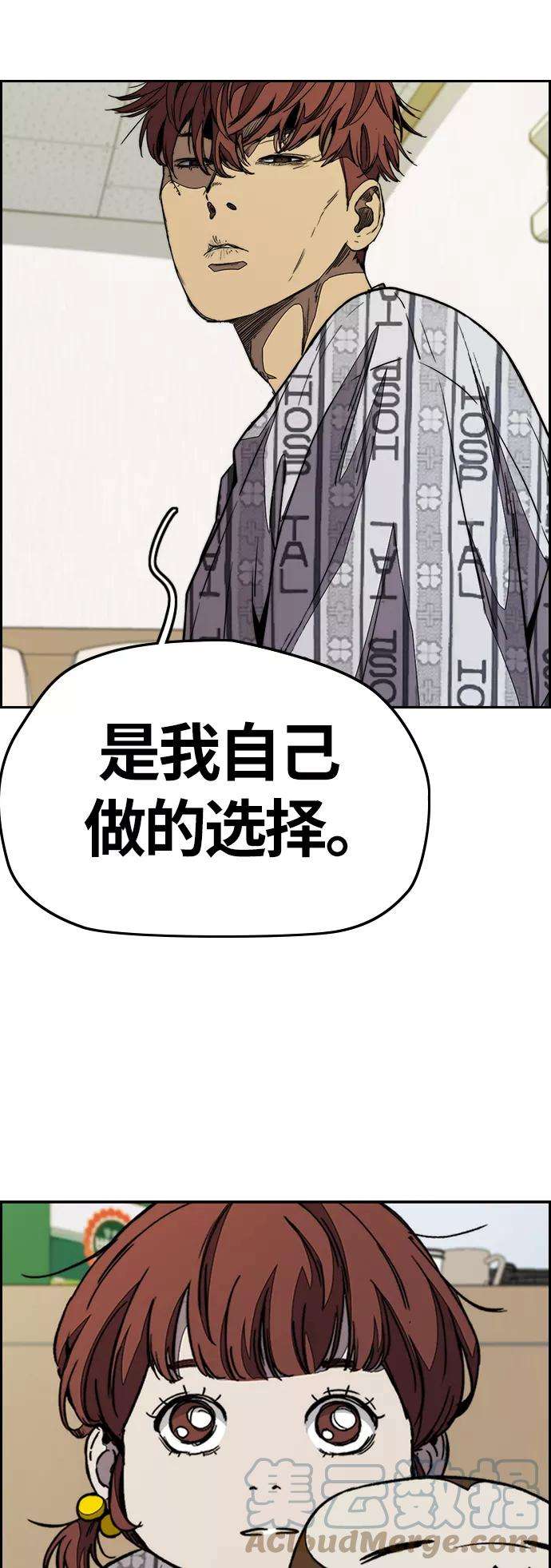 冲锋衣第3部 第79话 不会忘记这一天