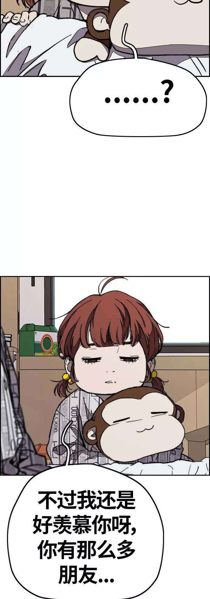 冲锋衣第3部 第79话 不会忘记这一天