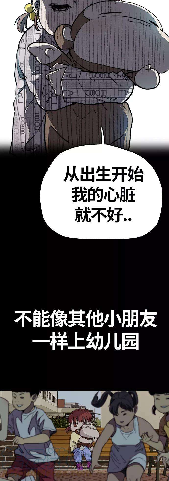 冲锋衣第3部 第79话 不会忘记这一天