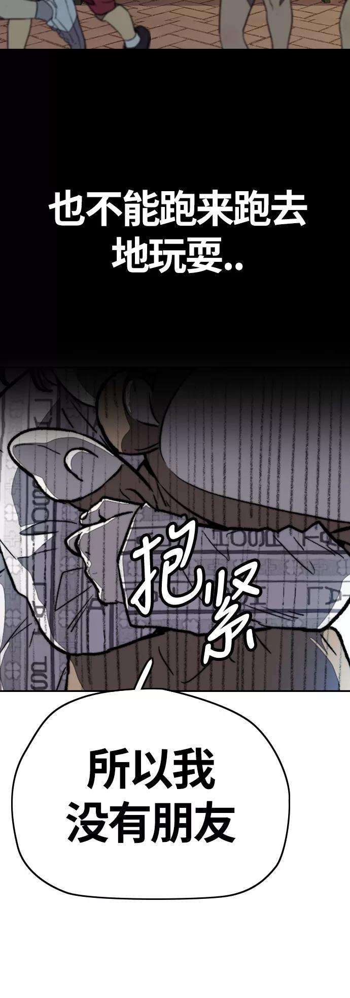 冲锋衣第3部 第79话 不会忘记这一天