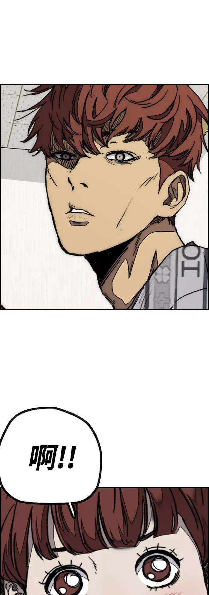 冲锋衣第3部 第79话 不会忘记这一天