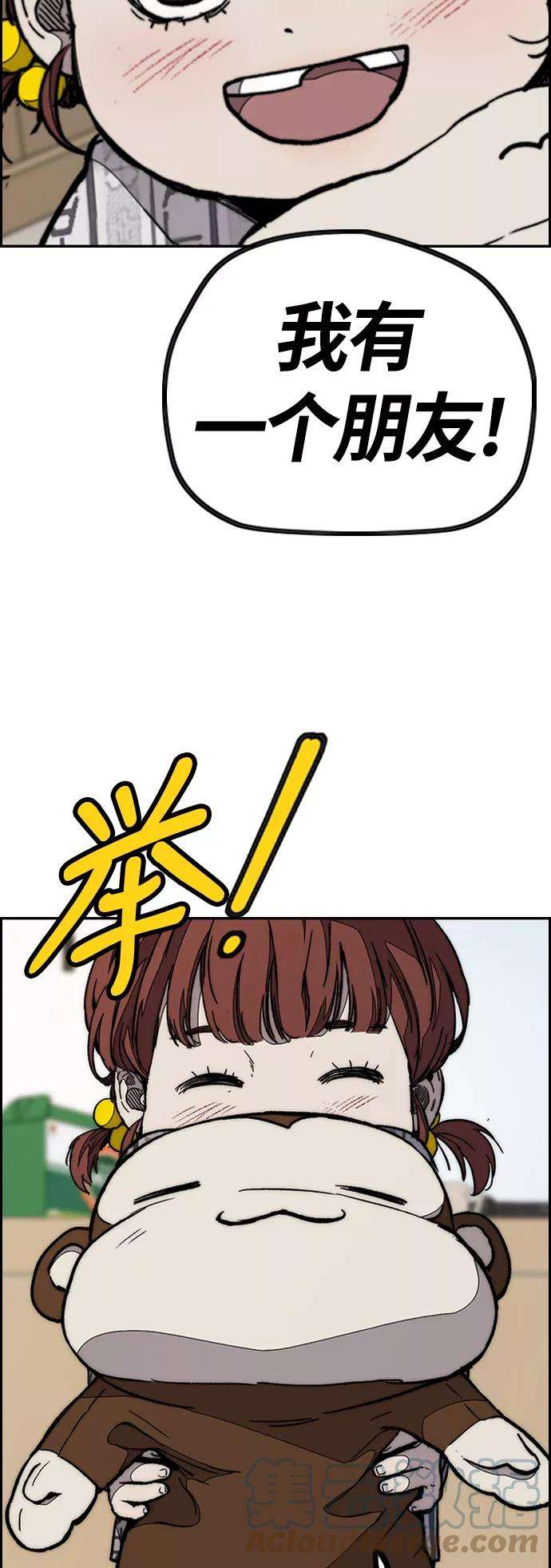 冲锋衣第3部 第79话 不会忘记这一天