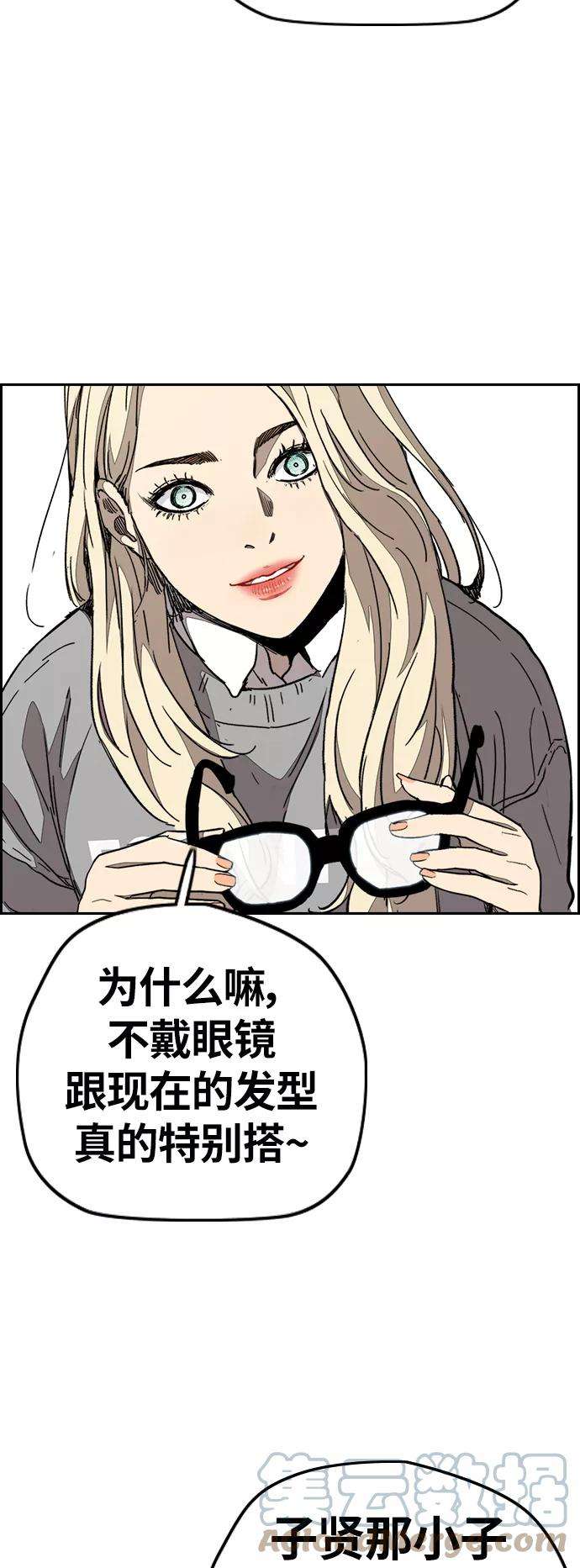 冲锋衣第3部 第79话 不会忘记这一天